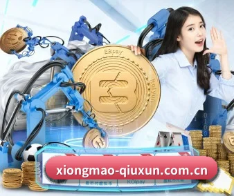 熊猫体育试玩平台 APP 界面