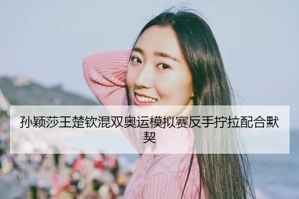 sun-ying-sha-wang-chu-qin-hun-shuang-ao-yun-mo-ni-sai-fan-shou-ning-la-pei-he-mo-qi-2-948.jpg