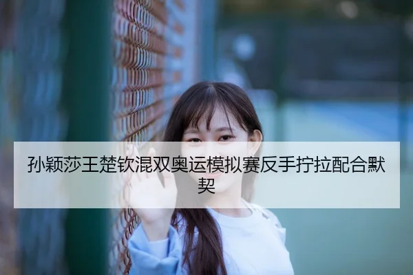 sun-ying-sha-wang-chu-qin-hun-shuang-ao-yun-mo-ni-sai-fan-shou-ning-la-pei-he-mo-qi-3-234.jpg